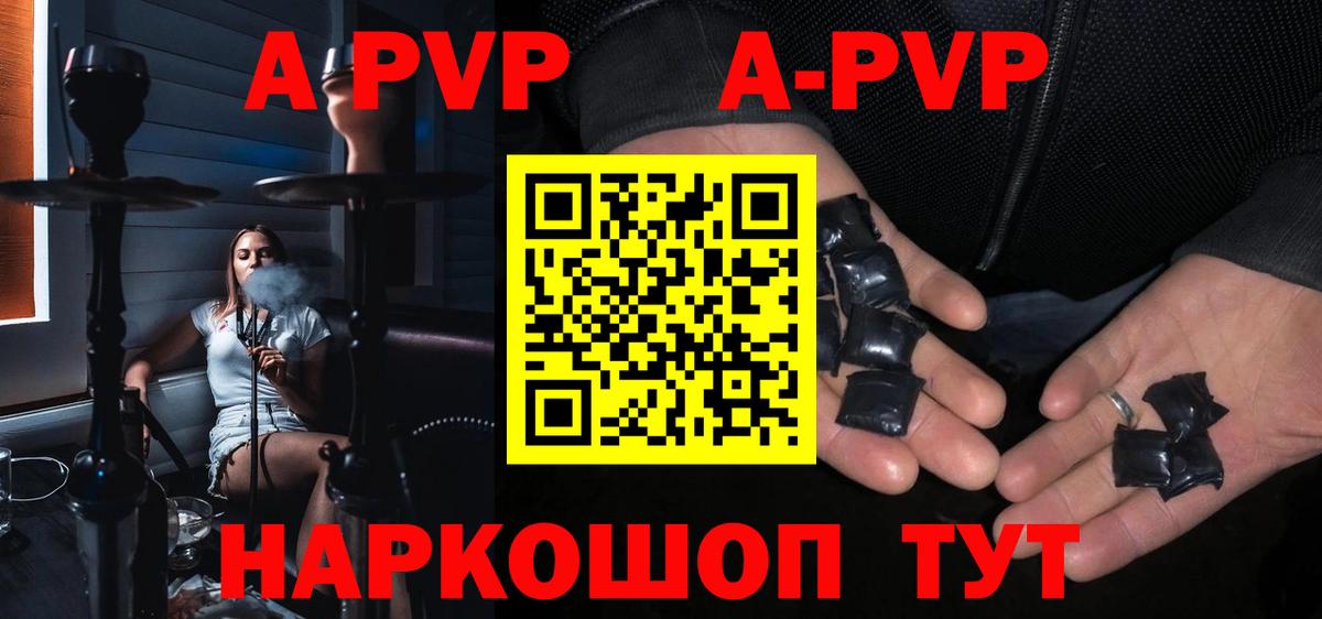 APVP VHQ Североуральск
