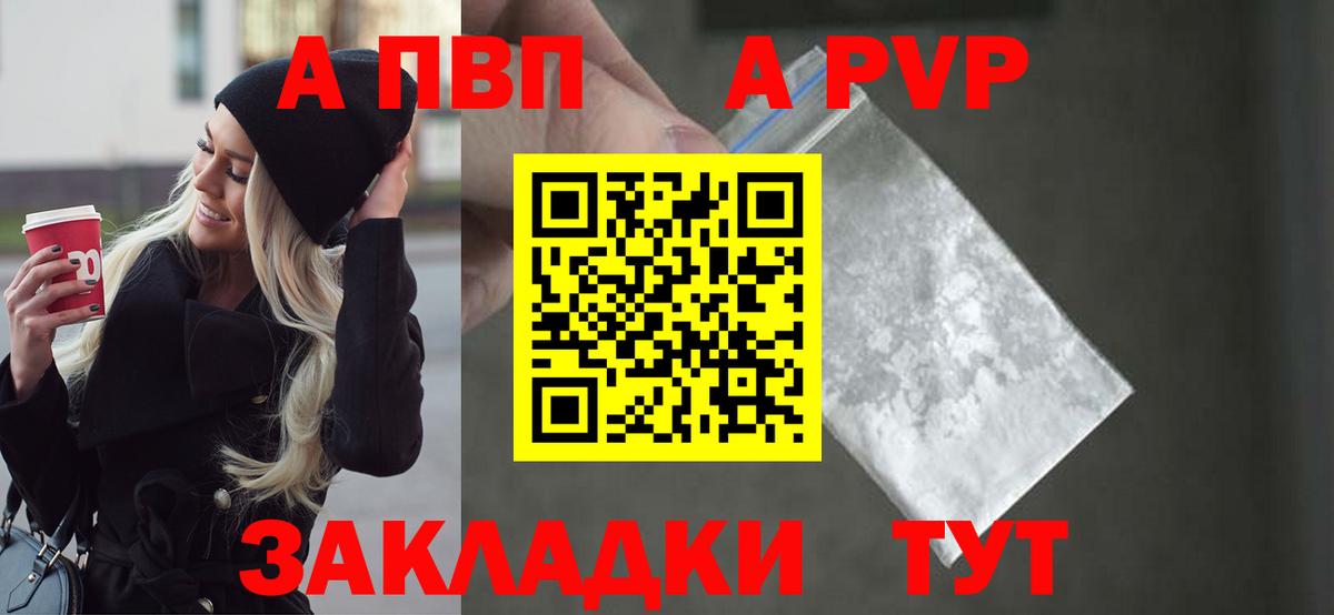 APVP  Вход с VPN  Североуральск  Alfa_PVP Соль 