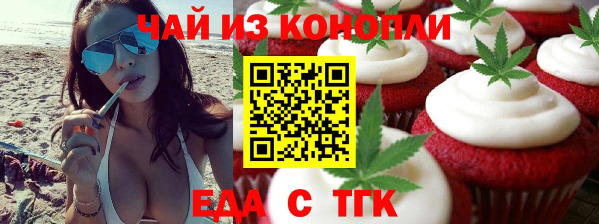 Североуральск  Canna-Cookies марихуана  Вход с VPN 