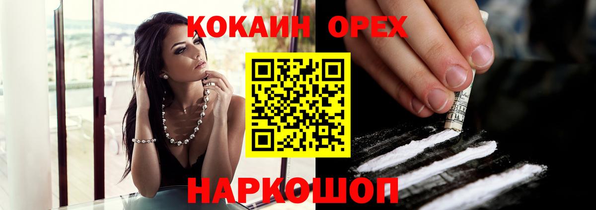 COCAIN Эквадор Североуральск