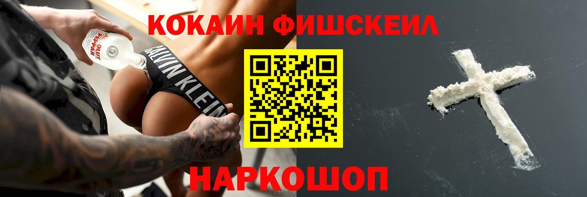 Cocaine Columbia  КОКАИН Колумбийский  Вход с VPN  Североуральск 
