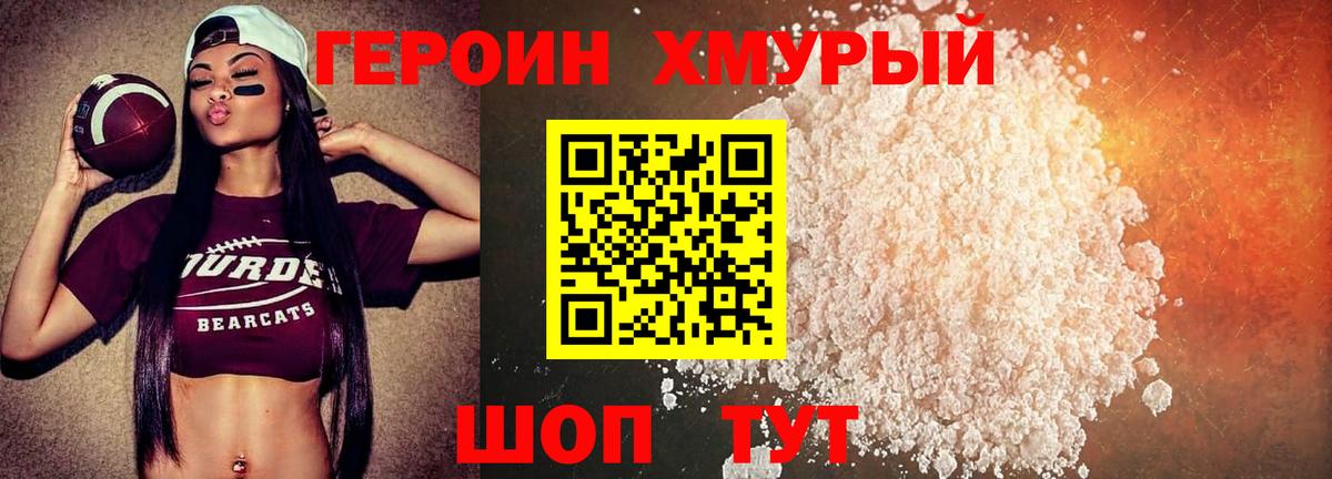 ГЕРОИН афганец Североуральск