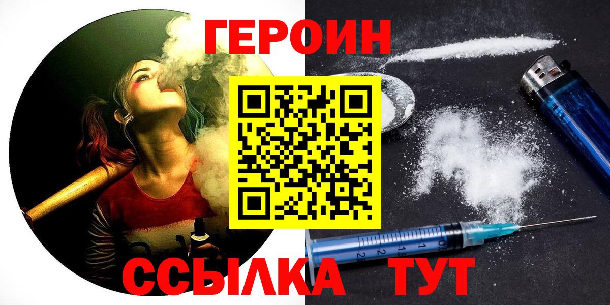 Героин Афган  Вход с VPN  Североуральск 
