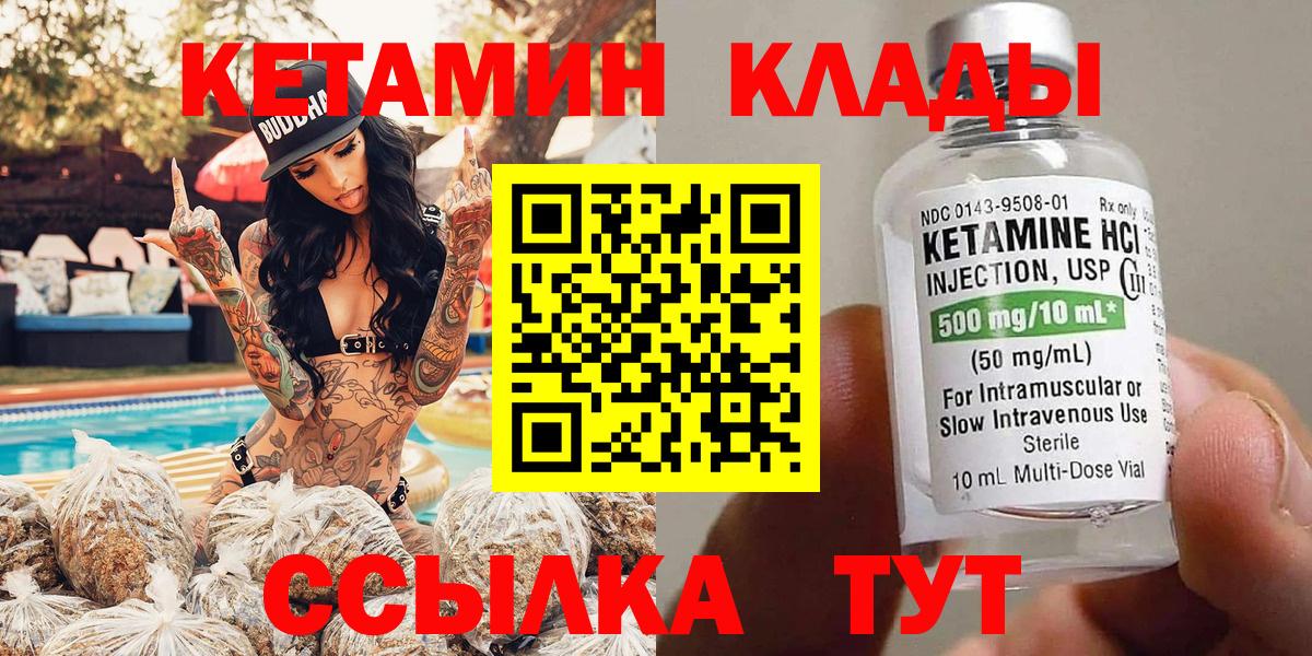 КЕТАМИН ketamine Североуральск