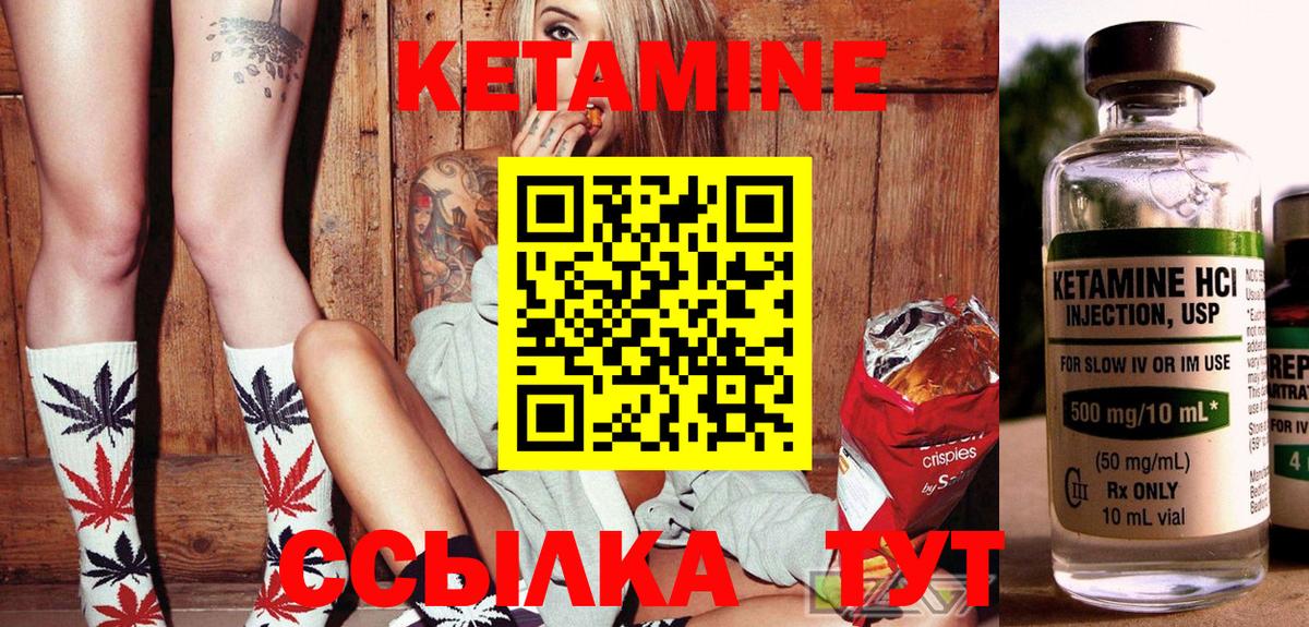 Североуральск  MEGA ссылка  Вход с VPN  Кетамин VHQ 