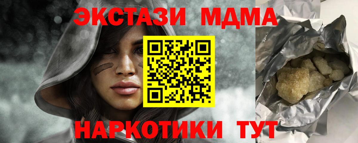 MDMA кристаллы  МДМА VHQ  Североуральск  Вход с VPN 