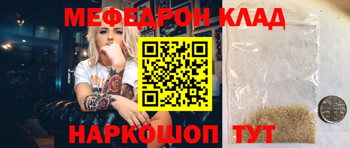 Меф мука  Вход с VPN  Меф  Североуральск  гидра как зайти  МЯУ-МЯУ 4 MMC 