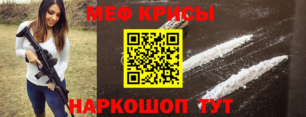 Мефедрон мука Североуральск