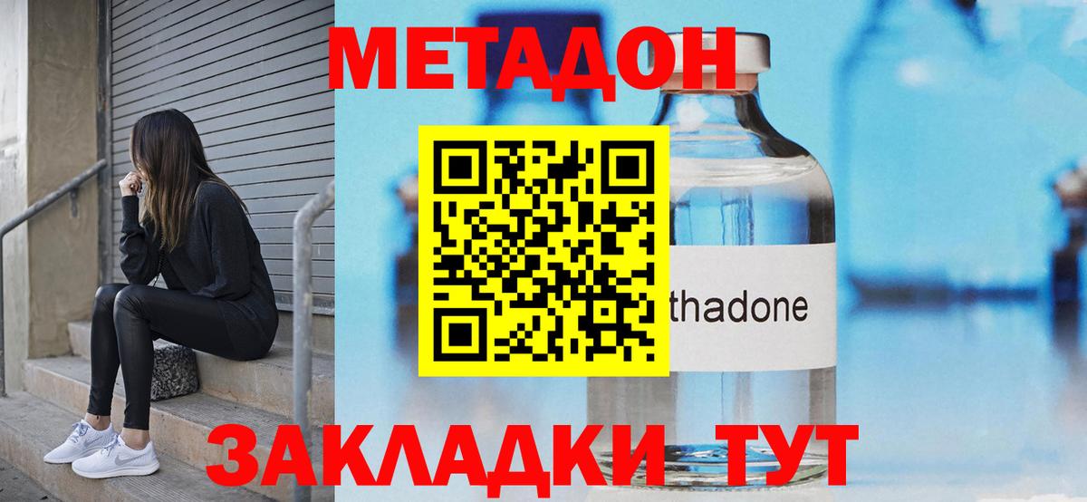 МЕТАДОН VHQ  Вход с VPN  Метадон мёд  Североуральск 