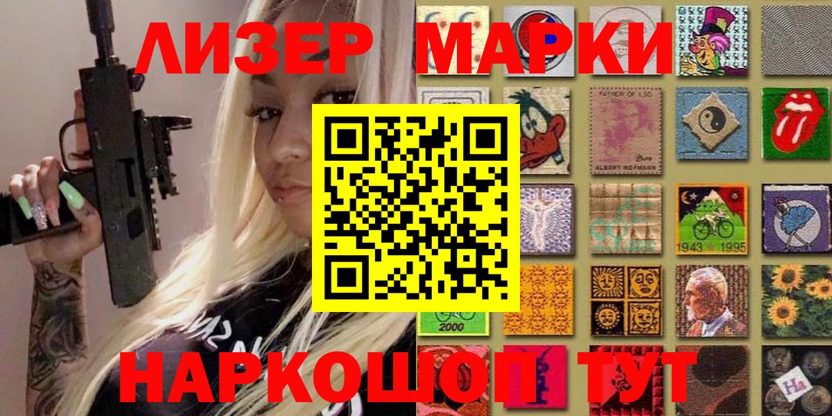 Марки N-bome 1,8мг  Марки N-bome 1,8мг  Вход с VPN  магазин  наркотиков  Североуральск 