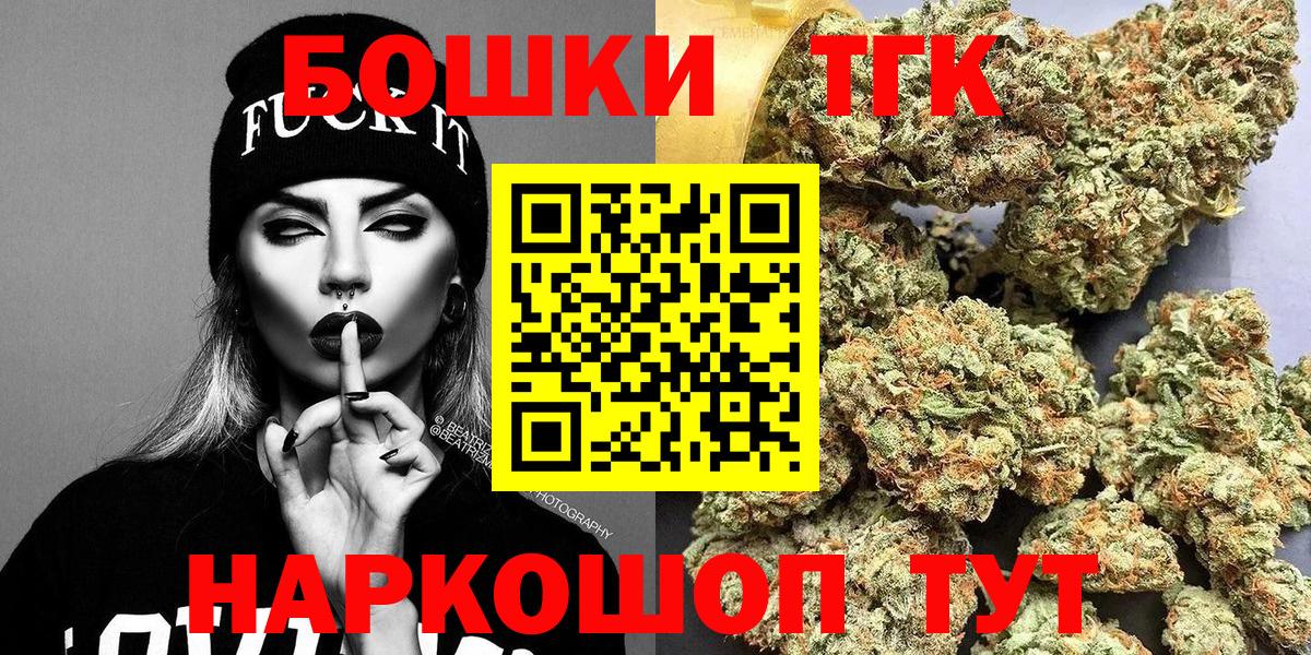 Бошки Шишки THC 21% Североуральск